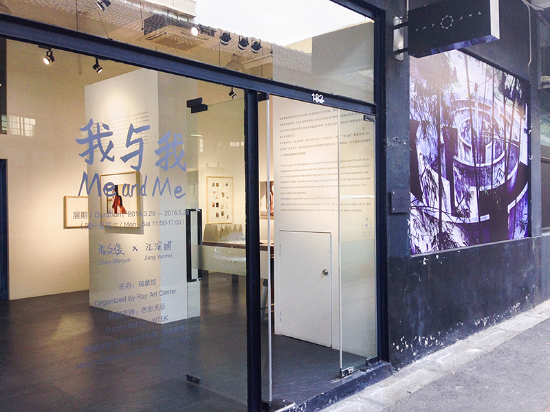 瑞象馆个展